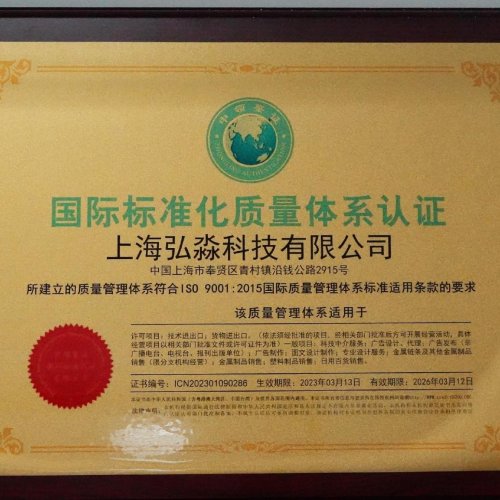 Shanghai Hongmiao Technology Co., Ltd