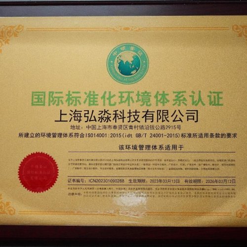 Shanghai Hongmiao Technology Co., Ltd