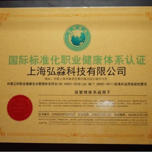 Shanghai Hongmiao Technology Co., Ltd