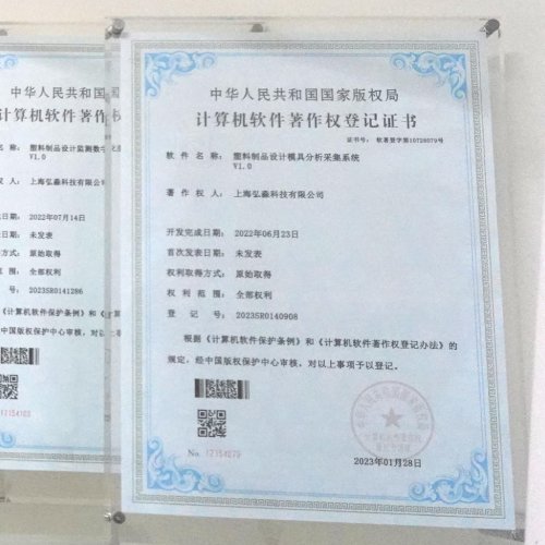 Shanghai Hongmiao Technology Co., Ltd